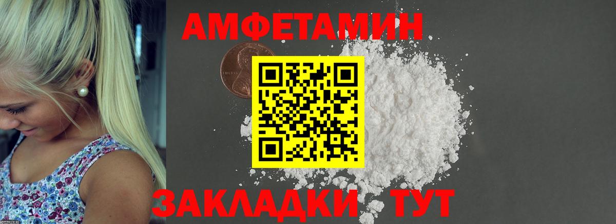 АМФ  Вход с VPN  Копейск  АМФЕТАМИН Розовый 