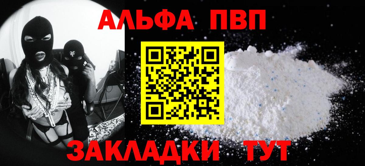 Alpha PVP СК КРИС Копейск