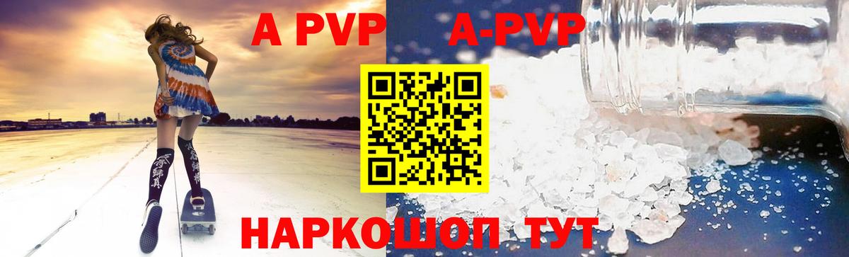 Копейск  A-PVP мука  Вход с VPN  APVP СК  Alfa_PVP СК КРИС 