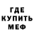 Метадон мёд Yevhenii Yusenkov