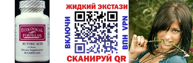 Бутират вода  Копейск 