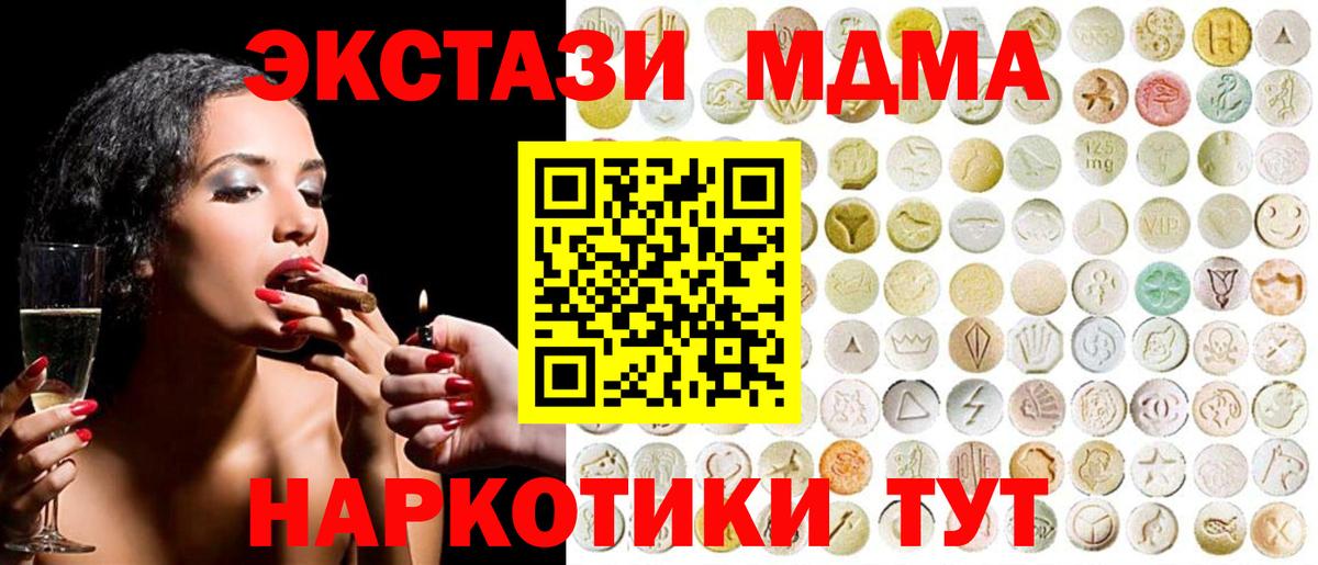 ЭКСТАЗИ диски  Ecstasy 300 mg  Вход с VPN  Копейск 