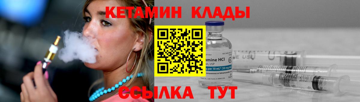 КЕТАМИН VHQ  Вход с VPN  Копейск  Кетамин ketamine 