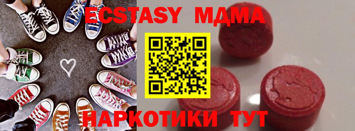 Копейск  МДМА кристаллы  MDMA crystal  МДМА  Вход с VPN 