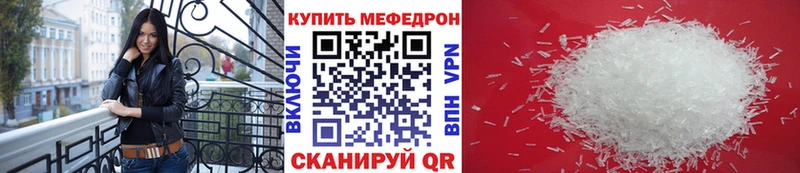 Меф 4 MMC  Копейск 