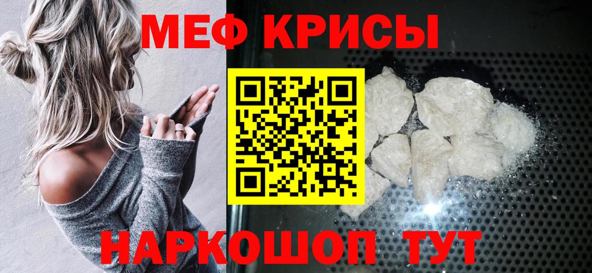 МЕФ 4 MMC  MEGA ссылка  МЕФ  Копейск  Меф мяу мяу  Вход с VPN  МЯУ-МЯУ 