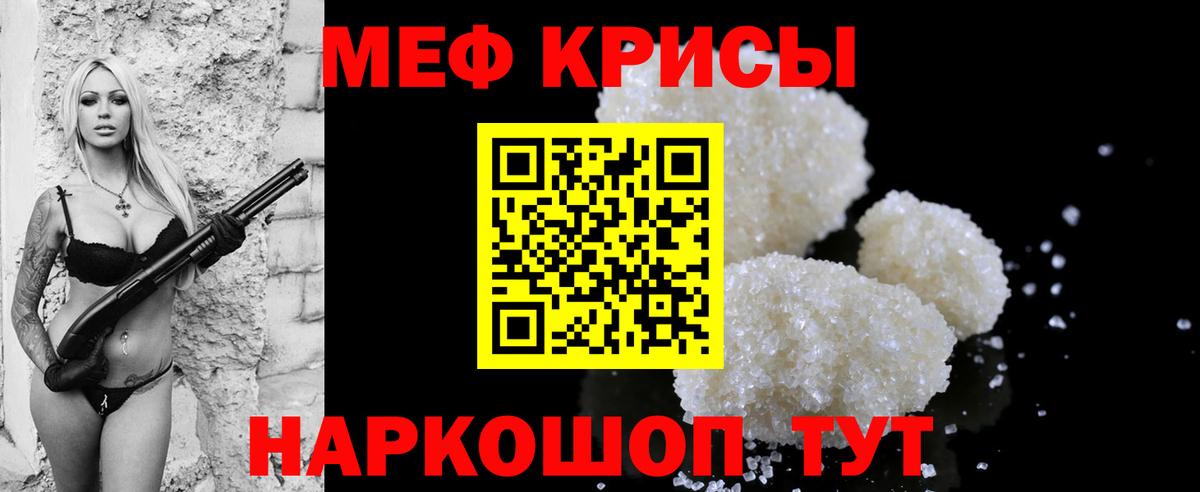 МЕФ мука Копейск
