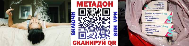 МЕТАДОН белоснежный  купить наркотики сайты  Копейск 