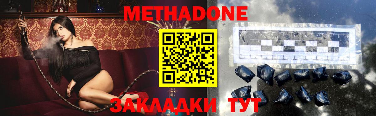 Копейск  Метадон кристалл  Вход с VPN  МЕТАДОН мёд 