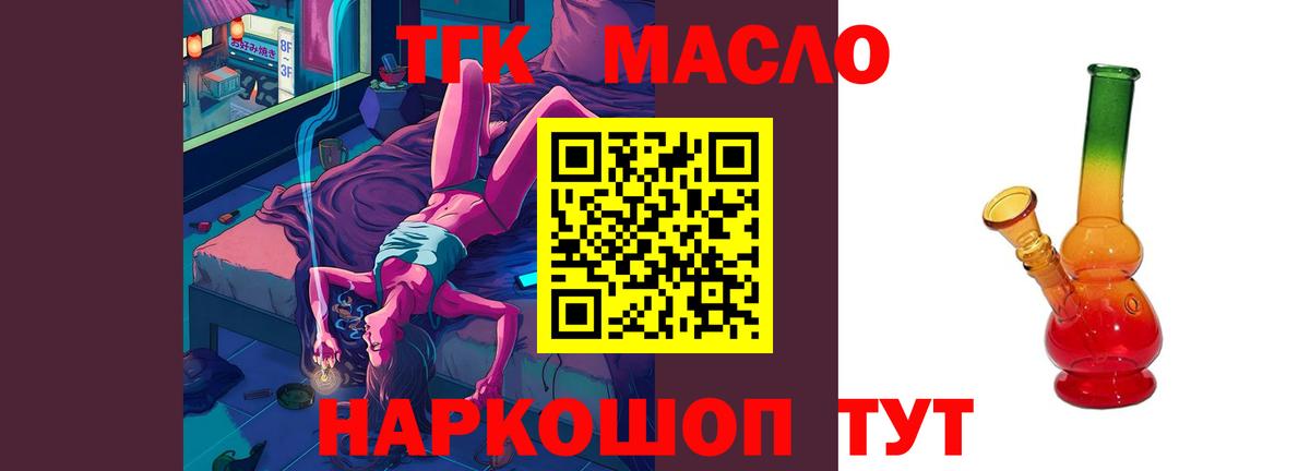 Дистиллят ТГК вейп Копейск