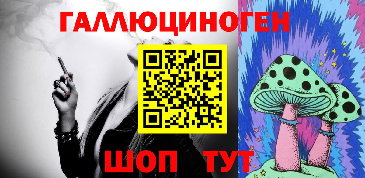 Галлюциногенные грибы Magic Shrooms Копейск
