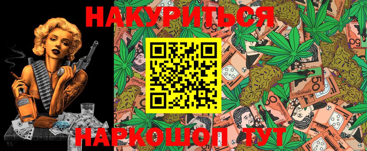 Каннабис Ganja Копейск