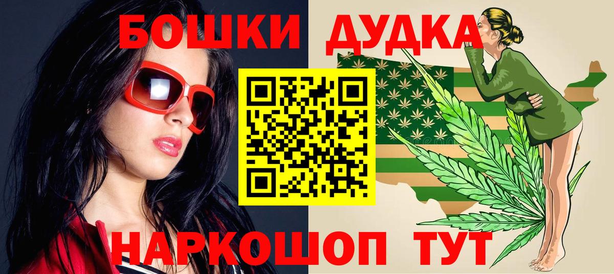 Копейск  МАРИХУАНА MAZAR  Марихуана планчик  Вход с VPN  Конопля планчик 